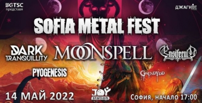 Sofia Metal Fest 2022 (vol. 2)