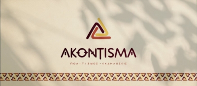 Akontisma